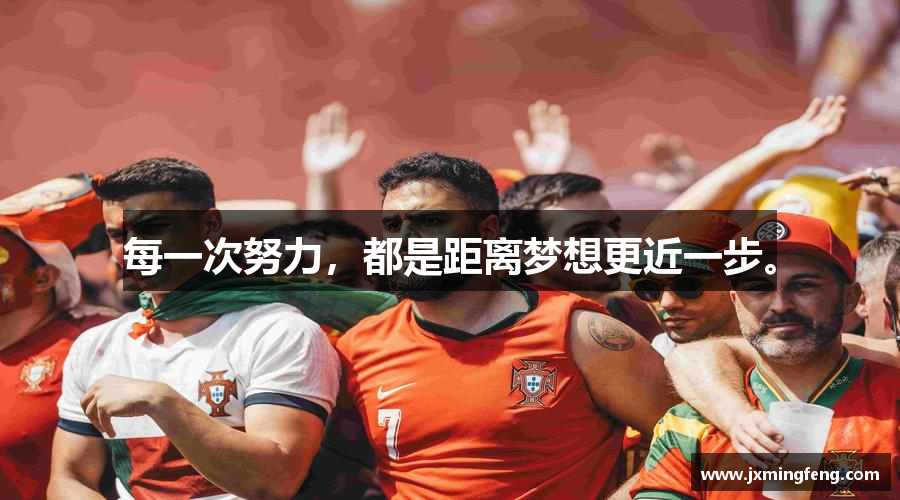 每一次努力，都是距离梦想更近一步。